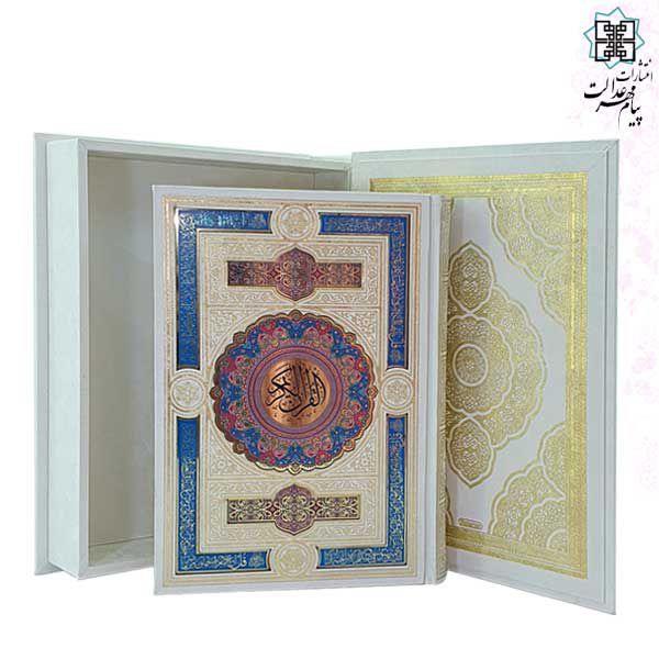 کتاب قرآن وزیری جعبه دار سفید 4قل پلاک طلایی نشر هلیا